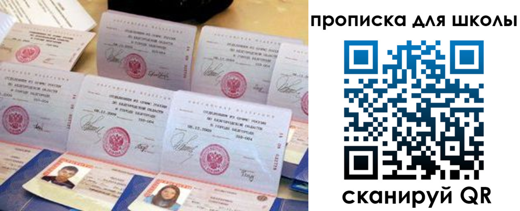 временная регистрация поиск в Санкт-Петербурге