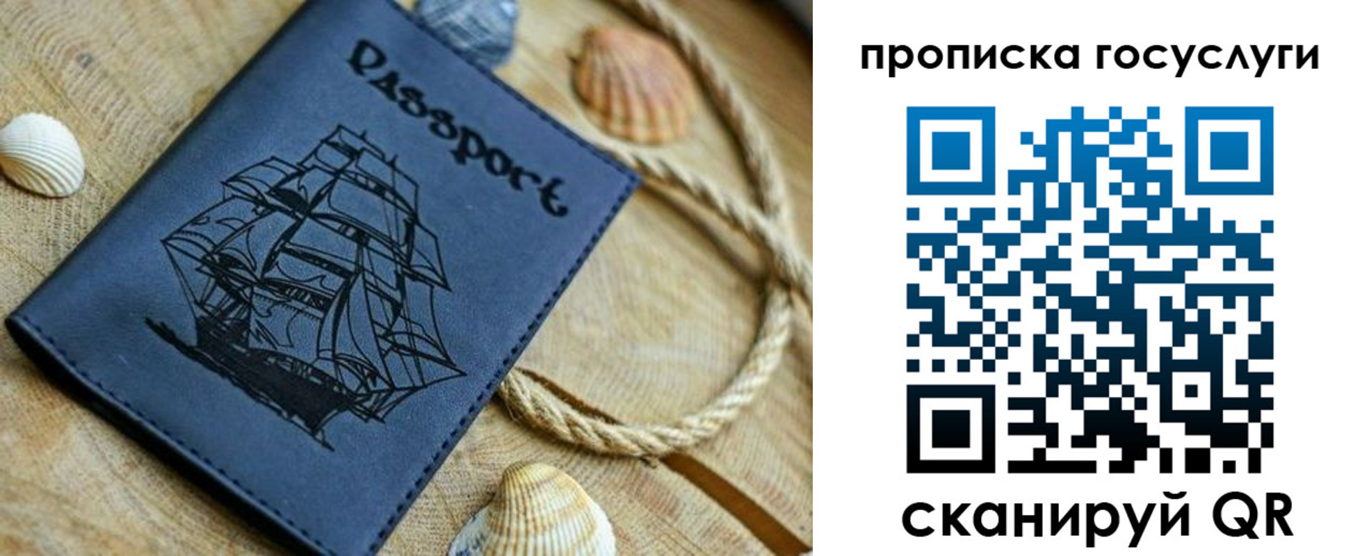 прописка для военкомата в Санкт-Петербурге