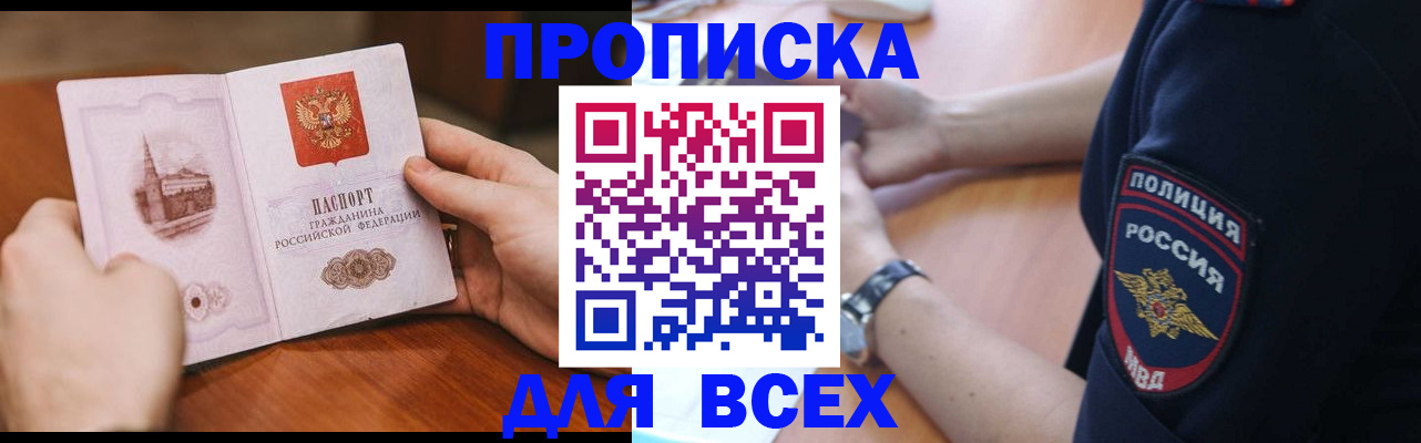 временная регистрация законно в Санкт-Петербурге