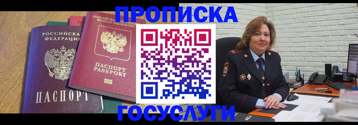 где прописаться в Санкт-Петербурге