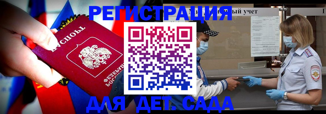 прописка для школы в Санкт-Петербурге